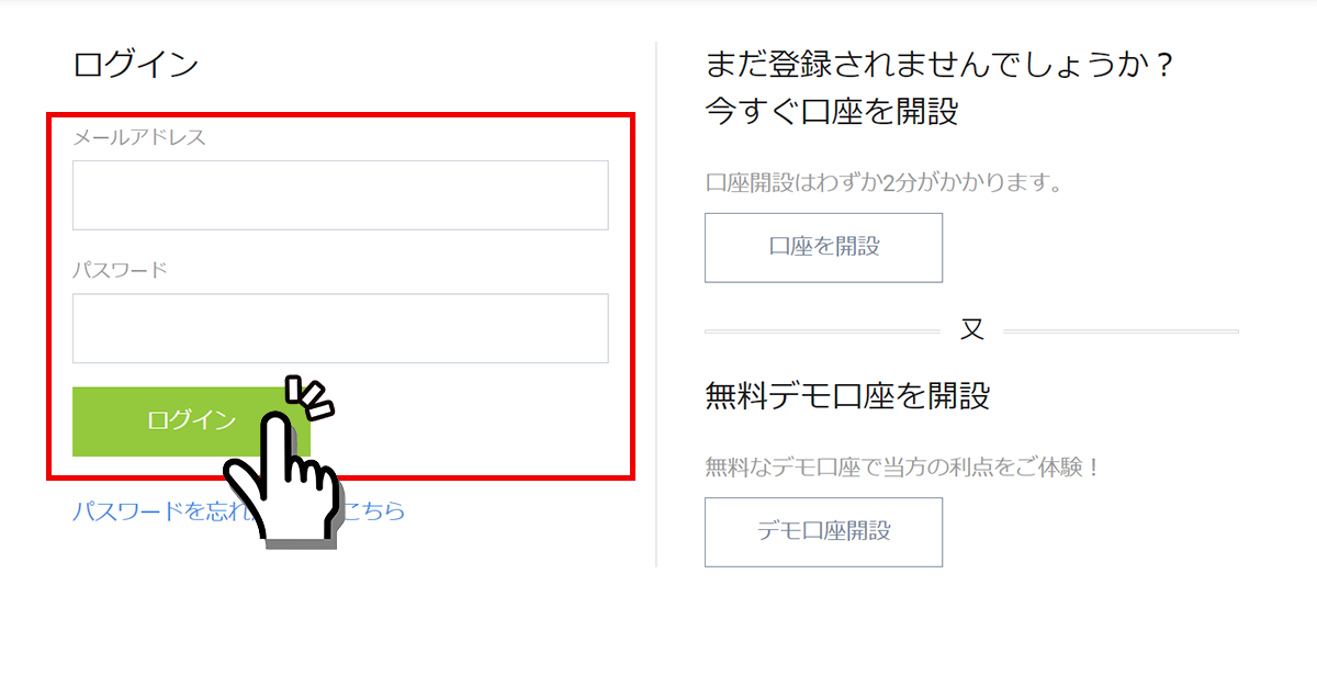 IFC Markets会員ログイン画面