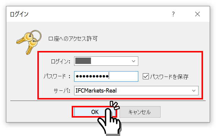 IFC Markets MT5ログイン画面