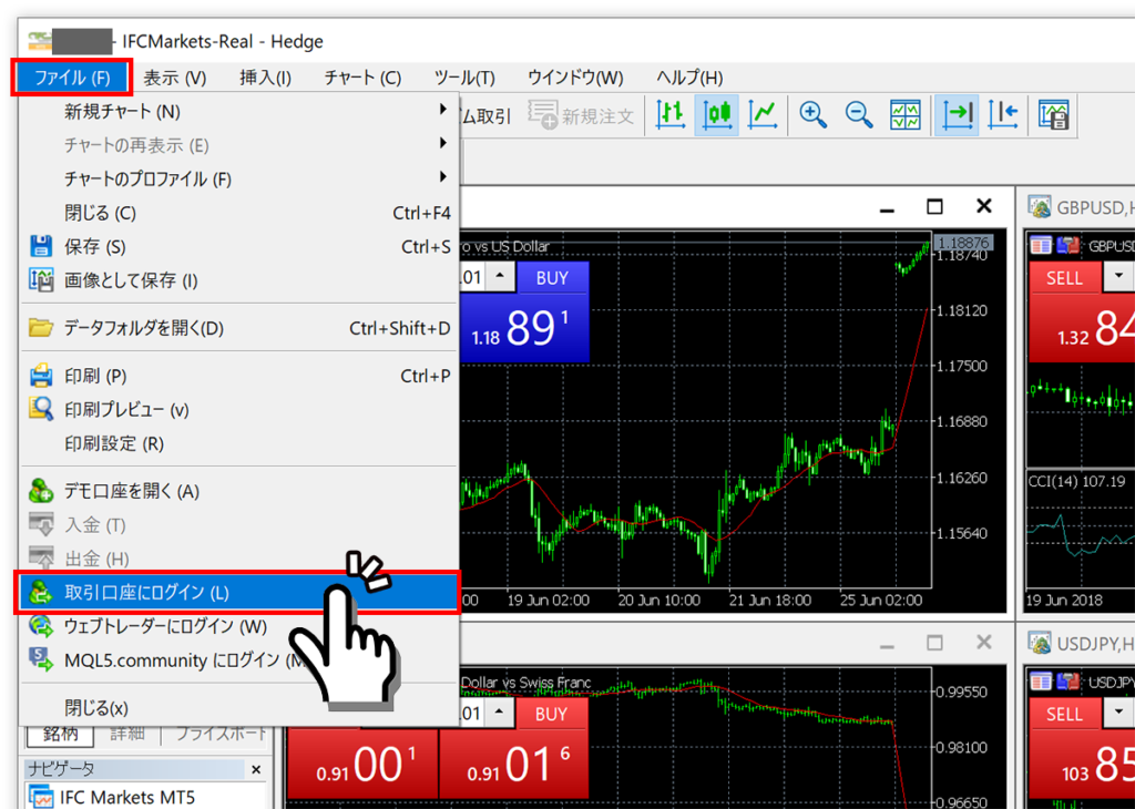 IFC Markets MT5 取引口座へログイン