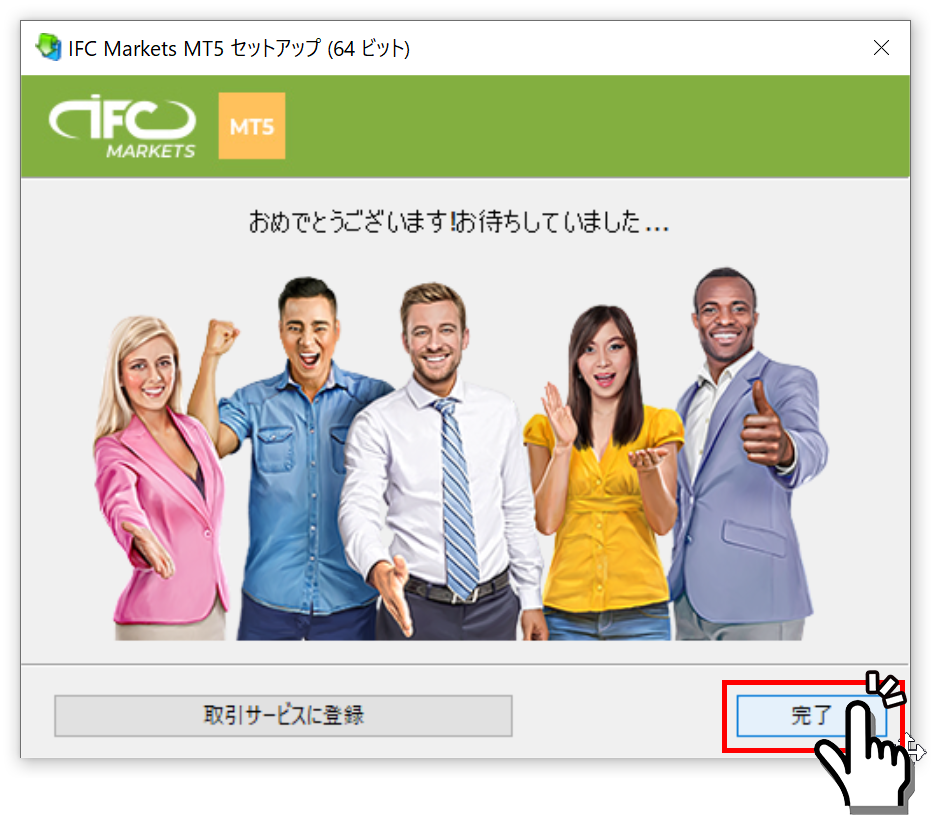 IFC Markets MT5インストール完了画面